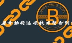 区块链技术的兴起为游戏