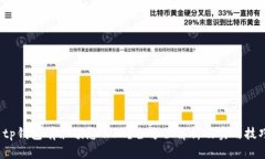  tp钱包有余额怎么玩？全
