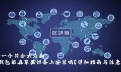 思考一个符合大众和   T