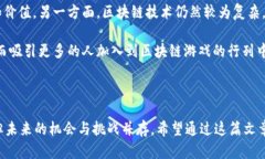 epicgame的游戏商店在区块链