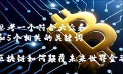 思考一个符合大众和  和