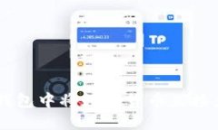   如何在TP钱包中将数字货