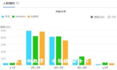    TP钱包转币带中文的含义