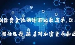   如何删除TP钱包中的资金