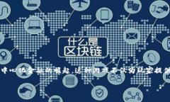 分红区块链游戏是一个新