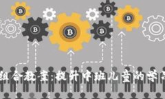 区块链游戏组合教案：提