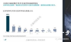 如何在TP平台上创建NFT钱包