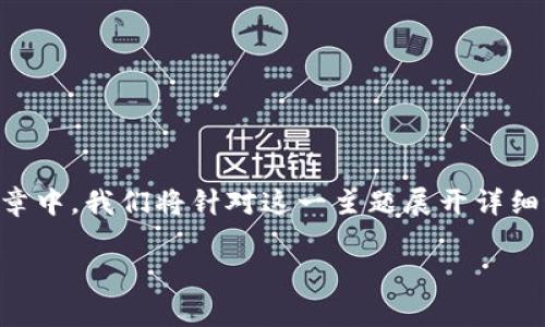区块链游戏情侣名古风相关的内容可以引发不少玩家和爱好者的关注。在这篇文章中，我们将针对这一主题展开详细讨论，帮助你了解如何选择合适的情侣名称以及这些名称在区块链游戏中的运用。

区块链游戏情侣古风名称欣赏与选择指南