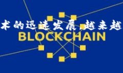 区块链运用到传奇游戏是