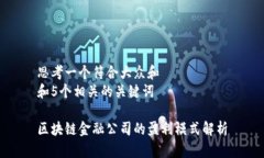 思考一个符合大众和  和