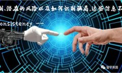 区块链游戏骗局揭秘视频