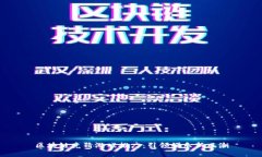 区块链竞猜游戏推广：引