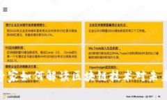 题目: 金融专家如何解读区