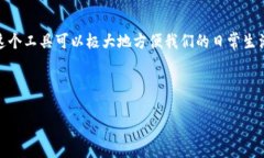 钱包应用（又称数字钱包