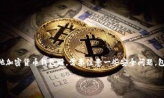 TP钱包（TP Wallet）是一个加