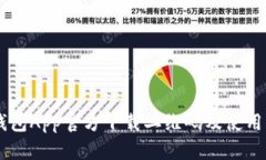 IM钱包App官方下载二维码及