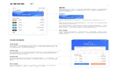  如何安全处理TP钱包DApp质