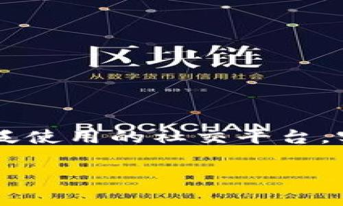 微信扫码的区块链游戏是一种结合了现代社交媒体和区块链技术的新型游戏形式，这种游戏通过微信这一广泛使用的社交平台，实现了玩家之间的互动和区块链技术的应用，为玩家提供了一种新的游戏体验。现在我们来详细探讨这一主题。

微信扫码的区块链游戏：新社交体验与技术结合的未来趋势
