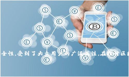 区块链竞猜游戏作为一种新兴的在线娱乐形式，结合了区块链技术的透明度和安全性，受到了大众用户的广泛关注。在探讨区块链竞猜游戏之前，首先我们需要定义一下区块链技术及其在游戏领域中的应用。

2023年最受欢迎的区块链竞猜游戏推荐