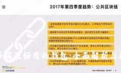 : 币圈最好用的钱包：全面