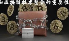 介绍  区块链技术与金融行