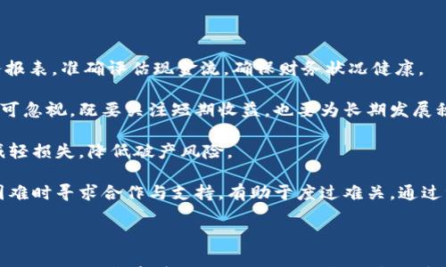 

区块链金融怎么样申请破产？详细流程与注意事项解析

关键词：

区块链金融, 破产申请, 法律流程, 金融风险, 区块链技术

  区块链金融怎么样申请破产？详细流程与注意事项解析 / 

 guanjianci 区块链金融, 破产申请, 法律流程, 金融风险, 区块链技术 /guanjianci 

---

### 区块链金融概述

随着数字货币和区块链技术的快速发展，区块链金融作为一种新兴的金融形态，吸引了全球投资者的目光。然而，伴随机遇而来的还有风险，这使得一些区块链金融企业面临破产的风险。本文将详细解析如何在区块链金融的背景下申请破产，相关的法律流程与注意事项。

### 什么是区块链金融？

区块链金融是利用区块链技术实现的金融服务，包括数字货币、智能合约、去中心化金融（DeFi）等。其最大的特点在于去中心化，能够降低金融中介的作用，提升交易的透明度和安全性。同时，区块链金融还为传统金融体系带来新的挑战与机遇。

### 申请破产的必要性

在区块链金融领域，由于市场波动大、监管政策不明等因素，一些企业可能会面临经营困境。当资产负债严重不平衡时，申请破产成为企业结束业务、保护债权人权益的一种重要手段。

### 破产申请的法律流程

在中国，企业申请破产主要根据《企业破产法》进行。首先，企业需明确破产的理由，包括但不限于资不抵债、严重失去偿债能力等。

申请破产的相关流程如下：

1. **准备材料**：企业需准备破产申请书、财务报表、债务清单等相关证明材料。
   
2. **提交申请**：向有管辖权的人民法院提交破产申请，法院会进行审核。

3. **法院受理**：法院受理后，会指定破产管理人并通知相关债权人。

4. **清算资产**：破产管理人负责清算企业资产，并根据债权人的类别和优先级进行分配。

5. **结束破产程序**：根据清算结果，法院会结束破产程序，并出具相关法律文书。

### 申请破产需要注意哪些问题？

在申请破产的过程中，企业需要考虑多方面的因素，以免在法律流程中出现问题。以下是几个主要的注意事项：

1. **法律合规性**：确保企业是在法律允许的情况下进行破产申请，避免因违反法律规定而导致的法律责任。

2. **合理评估资产与负债**：在提交破产申请之前，企业需对资产和负债进行全面的评估，确保申请的真实性。

3. **债权人协商**：与主要债权人进行沟通，尽量达成和解协议，可能会在后续的破产程序中对债权分配产生影响。

4. **对外声明**：在申请破产后，企业需对外发布公告，公示破产信息，维护公众及其他相关方的知情权。

5. **心理准备**：破产不仅是法律程序，可能还涉及到企业品牌、员工职业等多个方面，需要有充分的心理准备。

### 可能相关问题

#### 1. 区块链金融企业破产后资产如何处置？

在区块链金融企业申请破产后，资产的处置是一个非常重要的环节。首先，破产管理人将对企业的所有资产进行评估，包括实体资产、数字资产以及其他财务资产。这些评估将为后续的资产处置提供依据。

对于区块链金融企业而言，数字资产（例如加密货币）是一个特殊的领域。由于区块链技术的特点，数字资产的原始记录通常在区块链上不可篡改，因此在评估其价值时，必须考虑市场价格的波动。同时，需要确定这些资产的所有权，确保其合法性，防止因资产纠纷而影响整个破产流程。

接下来，破产管理人会根据法律规定和债权人的类型，对企业资产进行逐渐清算。清算的过程可能涉及拍卖、公开发售等多种方式，最终所得款项将按照法律的规定进行分配。债权人将按照优先顺序进行债务清偿，比如优先支付职工工资和社会保险等。

#### 2. 破产是否会影响企业的创始团队？

破产对于企业的创始团队来说，可以说是一个重大打击。通常，企业破产后，创始团队将面临市场的失信、名誉受损等问题。在公司破产清算中，创始团队可能需要面对法律责任，尤其是在企业破产的原因涉及 fraud 或不当行为时。 

但这并不意味着创始团队完全失去机会。在某些情况下，创始团队可以借此机会进行反思和再出发。许多成功的企业家经历过破产，经过反思、学习和改进，再次开始创业。例如，他们可以尝试结合在区块链金融行业的经验，寻找新的市场机会，或是对现有业务进行改良，形成更适应市场的商业模式。 

同时，创始团队在破产后也可以参与重新构建商业模式的过程中，通过转型和经营策略的创新，寻找新的发展方向。因此，破产虽然是一种困境，但也可以是破解商业瓶颈的契机。

#### 3. 如何评估区块链金融企业的破产风险？

评估区块链金融企业的破产风险需要从多个维度进行分析。首先，企业的财务状况是评估破产风险的重要指标。企业需关注资产、负债、资本结构等动态变化，及时发现财务指标的异常波动。此外，企业的现金流管理也至关重要，持续的负现金流往往预示着潜在的财务危机。

其次，区块链金融行业特有的市场风险也不容忽视。由于该行业的高度波动性，数字资产的价格起伏与政策环境的不确定性可能随时影响企业的经营表现。企业需要持续关注有影响力的时间事件，如政策公告、市场行情变化等，以评估其对企业的潜在威胁。

此外，企业的管理团队、技术能力、用户基础等因素也会影响其破产风险。具备健全的管理体系、掌握前沿技术、拥有广泛用户网络的企业，相对风险较低。反之，管理混乱、技术落后、用户信任度低的企业则更容易面临破产风险。

#### 4. 区块链金融公司破产的法律后果是什么？

区块链金融企业破产后的法律后果通常包括两方面：一是法律责任，二是企业及其经营者的未来。永利就是一例，破产后，企业的资产会按照法律规定进行清算，而法律责任则取决于破产原因与程度。在某些情况下，相关的管理层可能会被追求民事或刑事责任。

其次，企业的一切经营活动将受到限制，资产将由破产管理人进行接管或清算。在这样一个状态下，企业的正常经营基本上会停止，所有的信誉和市场认知度都将大打折扣，直接导致企业在未来重新进入市场困难。

此外，公司破产还会导致员工的失业，进而影响社会经济。对于经常吸纳人才的区块链行业来说，企业的破产可能背负着较大的市场信任危机，对未来招聘也会产生负面影响。因此，在破产后，企业即使恢复运营也需要相当长的时间来重建用户信任。

#### 5. 如何防范区块链金融企业的破产风险？

防范区块链金融企业的破产风险需要综合运用风险管理与财务控制的手段。首先，企业需要建立健全的财务透明制度，及时审查财务报表，准确评估现金流，确保财务状况健康。

其次，企业应该保持良好的资本结构，降低负债比率，通过壮大自身资产来提高抗风险能力。同时，合理的利润分配与再投资策略也不可忽视，既要关注短期收益，也要为长期发展积累资源。

此外，企业要建立有效的风险预警机制，持续关注政策变化与市场动态，及时调整经营策略。一旦发生突发事件，企业能够迅速应对，减轻损失，降低破产风险。

最后，企业应与多方利益相关者建立良好的信任关系，包括供应商、客户、投资者等，这不仅能提升企业的市场形象，同时也能在遇到困难时寻求合作与支持，有助于度过难关。通过综合多种措施，企业可实现有效的破产风险防范。

---

总而言之，随着区块链金融领域的机遇与挑战并存，企业在快速发展的同时，也必须谨慎面对潜在的法律风险与市场风险。了解并掌握正确的破产申请流程，是企业保护自身利益和债权人权益的必要步骤。在此过程中，企业不仅要关注法律合规，更要积极内部管理与市场运营，以防范破产风险，实现可持续发展。