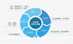 TP钱包的身份钱包：安全、