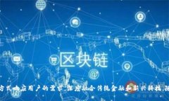思考一个符合大众和的 