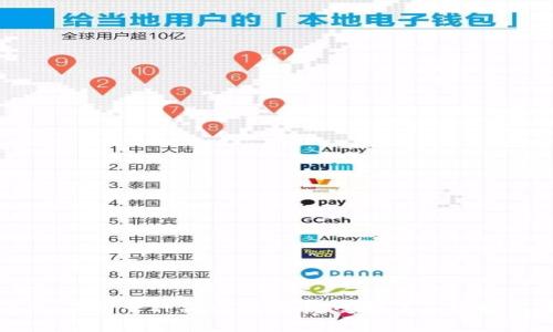 tp钱包是一种流行的数字货币钱包，用户可以用它来存储多种加密货币。而pig币，作为一种新兴的代币，受到了不少投资者的关注。本文将详细探讨“tp钱包如何存储pig币？完整指南和常见问题解答”