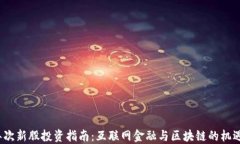 2023年次新股投资指南：互