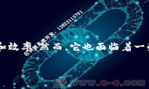 区块链贸易金融是近年来受到广泛关注的一种新型金融工具，利用区块链技术提高贸易金融的透明度、安全性和效率。然而，它也面临着一些潜在的风险。为了让用户能够更好地理解这些风险，并且在搜索引擎中的表现，我们将以下内容进行详细描述。

 区块链贸易金融的潜在风险分析及应对策略
