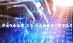 区块链贸易金融是近年来