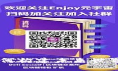 区块链如何构建未来世界