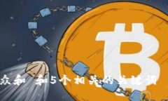 思考一个符合大众和 和