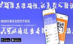 怎样查找TP钱包隐藏资产