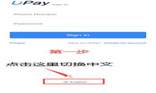 总结：  
在讨论有关“tp钱包下载左上角有锁”的内容之前，确保能够吸引用户注意并符合最佳实践是至关重要的。

TP钱包下载：如何解锁左上角的锁定标志