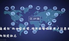 总结：  在讨论有关“tp钱