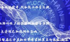    区块链游戏王国联盟下