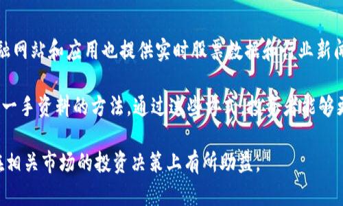 区块链金融概念股有哪些

  区块链金融概念股及其投资前景分析/  

 guanjianci 区块链金融,金融科技,概念股,投资机会,市场分析/ guanjianci 

随着区块链技术的迅猛发展，金融行业的变革也在悄然进行。越来越多的投资者开始关注与区块链相关的概念股，尤其是那些能够与金融科技相结合的企业。因此，区块链金融概念股逐渐成为市场投资的新热点。

本文将详细介绍区块链金融概念股的相关内容，包括其定义、市场发展现状、具备潜力的公司及其投资前景。同时，我们还将解答一些与此主题密切相关的问题，帮助读者更深入理解这一领域。

一、区块链金融概念股的定义

区块链技术是一种分布式账本技术，可以在一个去中心化的网络中安全地记录和验证交易。这一技术不仅可以应用于数字货币的交易，也能在金融、供应链、医疗等多个领域中发挥重要作用。与区块链技术相关的企业股票便被称为区块链金融概念股。

这些公司通常会利用区块链技术提升金融服务的透明度、安全性和效率，通过技术创新来传统金融业务，比如支付结算、融资借贷、资产管理等。在这一背景下，许多传统金融公司、创业公司以及科技公司纷纷探索与区块链的结合，致力于开发出适应市场需求的金融产品和服务。

二、区块链金融市场发展现状

自比特币诞生以来，区块链技术的发展迅速，尤其是在金融行业中。根据市场研究机构的数据，全球区块链金融市场在过去几年中呈现出快速增长的趋势，尤其是在北美和亚太地区。越来越多的金融机构开始尝试将区块链技术应用于实际运营之中。

与此同时，许多国家和地区的政府也开始重视区块链技术，在政策层面上给予支持。例如，中国政府已多次表达对区块链技术的重视，并大力推动其在金融领域的应用。这些政策的扶持不仅加速了市场的成熟，也为投资者提供了更多的投资机会。

三、热门区块链金融概念股介绍

在当前的市场中，有多家企业因其在区块链金融领域的表现而受到投资者的关注。以下是一些热门的区块链金融概念股：

1. **Square（现为Block, Inc.）**：作为一家数字支付公司，Square积极投资区块链技术，并推出了与比特币相关的服务。Square的母公司Block致力于通过区块链技术推动金融接入以及旨在为每个人提供公平的金融服务。

2. **PayPal**：PayPal近年来加入了区块链的行列，推出了比特币买卖及持有的功能，显示出它对加密货币潜在市场的重视。这使得PayPal成为区块链金融领域的一大巨头。

3. **NVIDIA**：虽然NVIDIA主要是显卡制造商，但其产品在加密货币挖矿中扮演着重要角色。随着区块链技术的扩张，NVIDIA的股价随之上涨，受到广泛关注。

4. **IBM**：IBM通过其企业区块链解决方案积极参与金融行业，为银行提供去中心化的账本技术。IBM的区块链服务专注于提高金融交易的效率和透明度。

5. **Riot Blockchain**：作为一家专注于区块链技术的公司，Riot主要从事比特币采矿业务，其股价也随之受到区块链金融投资热潮的影响。

四、投资区块链金融概念股的前景

投资区块链金融概念股具有一定前景。在全球金融技术不断演变的背景下，能够利用区块链技术的公司有望获得更高的市场份额。此外，随着即时支付、去中心化金融（DeFi）和金融透明度的提高，市场对这些技术的需求也将持续增长。

不过，投资者在进入这一市场之前应考虑以下几点：

1. 技术成熟度：区块链技术仍处于不断进化的阶段，投资者应关注哪些公司在技术上具有领先优势。

2. 法规风险：许多国家对数字货币和区块链的监管政策尚未完全明确，这可能对相关企业的经营产生影响。

3. 市场波动性：区块链金融概念股往往具备较高的波动性，投资者需谨慎运用风险管理策略。

综上所述，随着区块链技术的不断成熟，区块链金融市场的投资机会将持续存在，但投资者需保持冷静，量力而行。

相关问题解答

1. 区块链技术对传统金融的影响是什么？

区块链技术对传统金融的影响 profound。首先，其去中心化的特性使得银行和其他中介机构的角色被削弱。在某些情况下，消费者可以直接进行交易，降低了交易成本。其次，区块链提供了更高的透明度，所有交易在网络中都可以被查看和验证，这有助于降低欺诈风险。再者，区块链技术的智能合约功能允许合同在满足某些条件时自动执行，这增加了操作的效率和安全性。

例如，房地产交易中，区块链可以记录所有权变更，从而减少因产权不清而导致的争议。传统金融机构则需要花费额外成本来核实和处理这些交易，而区块链技术则可以大幅提高效率。总的来说，区块链技术有可能彻底改变传统金融生态，提高其效率，降低信任成本。

2. 投资区块链金融概念股的风险有哪些？

虽然投资区块链金融概念股存在机会，但也面临不少风险。首先，由于区块链行业仍处在人们讨论和实验的阶段，技术的可行性和成熟度往往不稳定，这对相关企业的业绩造成影响。“技术泡沫”是普遍存在的风险之一。

其次，市场监管的不确定性常常造成投资者的担忧。不同国家对区块链和加密货币的监管政策不尽相同，这意味着某些企业可能会面临意想不到的合法性问题，导致股价波动。

此外，市场波动性是金融投资普遍存在的风险。在投资区块链金融概念股时，由于其市场较小且受情绪驱动，价格的剧烈变动常常对投资者造成意外损失，因此风险管理显得尤为重要。

3. 区块链金融的未来趋势是什么？

未来，区块链金融 的发展有多个显著趋势。首先，随着更多的企业和金融服务进入这一领域，竞争将加剧，企业需要通过技术创新来吸引用户，提升用户体验和满意度。其次，去中心化金融（DeFi）将愈加普及，通过去除中介，降低交易成本并提升交易速度。

此外，为了满足合规和合法性的需求，未来的区块链金融产品将更加注重合规性，并与政协和中央银行之间的技术对接也会加强。最后，随着互联网技术的发展，更多的老百姓也会开始接触和使用区块链金融产品，这将大大扩大其市场基础。

4. 如何选择合适的区块链金融概念股进行投资？

在选择投资区块链金融概念股时，首先要对所选择的公司的业务模式、技术优势和市场前景进行全面分析。其次，查看公司的财务健康状况，包括收益、负债和现金流状况，从而判断其可持续性。了解业务的合规情况、行业影响力和管理团队的经验是至关重要的。

同时，投资者还要关注市场走势和行业动态，特别是相关政策的变化，以及行业内其它公司的表现，以此评估相应公司的竞争力。此外，多元化投资也能帮助降低风险，通过投资不同类型的区块链企业，分散单一公司带来的投资风险。

5. 如何跟踪区块链金融概念股的市场动态？

要有效跟踪区块链金融概念股的市场动态，投资者可以利用多种工具和渠道。首先，定期关注金融新闻、行业报告和分析师评论是了解市场变化的重要途径。许多金融网站和应用也提供实时股票数据和行业新闻的更新。

同时，利用社交媒体和专业投资社区，可以及时获取业内人的看法和市场动向。此外，定期跟踪公司的财务报表和市场表现，参加相关的行业会议、研讨会也是获取第一手资料的方法。通过这些方式，投资者能够更加敏锐地掌握区块链金融概念股的动态，做出更为明智的投资决策。

综上所述，区块链金融概念股在当前市场环境中呈现出可观的投资前景，而理解这一领域的潜力和面临的挑战，对于投资者来说至关重要。希望本文能够帮助大家在相关市场的投资决策上有所助益。