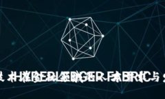 区块链技术在金融领域的