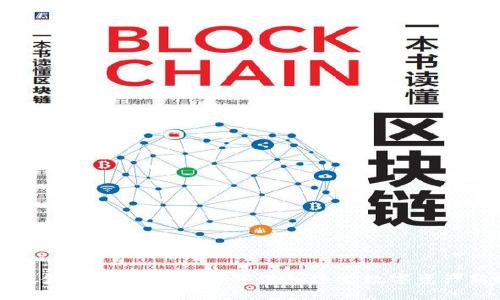 区块链金融市场门票：如何进入这一数字资产新时代