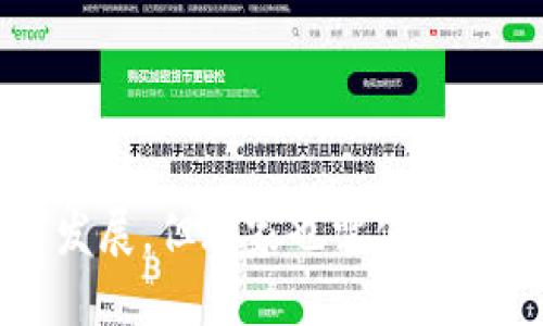    区块链游戏小新：揭开NFT游戏的神秘面纱  / 

 guanjianci  区块链游戏, NFT游戏, 游戏投资, 数字资产, 虚拟经济  /guanjianci 

引言
随着技术的不断进步，传统游戏行业正在经历一场前所未有的变革。近年来，区块链技术日益受到重视，尤其是在游戏领域，区块链游戏的概念逐渐走入大众视野。区块链游戏不仅是技术创新的产物，更是数字资产与虚拟经济结合的结果。玩家的参与不仅仅是为了游戏的乐趣，更是为了****投资****收益和拥有独特的数字资产。在这篇文章中，我们将详细探讨区块链游戏的本质、其市场潜力、如何参与以及面临的挑战。通过构建对于区块链游戏的全面认识，使得用户能够更好地理解这一领域的动态与发展。

区块链游戏的基础知识
区块链游戏是利用区块链技术的一种新型游戏，它使得游戏内的资产可以确权、可交易、不可篡改。区块链游戏的核心特征是**NFT（非同质化代币）**，它允许玩家拥有游戏中的独特资产，例如角色、道具、皮肤等。这些资产不仅可以在游戏内使用，还可以在多个游戏之间流通和交易，为玩家带来了全新的体验。
与传统游戏相比，区块链游戏的优势在于透明性、安全性以及增强的玩家控制权。玩家的交易记录和资产所有权都可以在区块链上永久保存，任何人都无法随意更改这些数据。此外，区块链游戏通常采用去中心化的模式，减少了对第三方平台的依赖，为玩家创造了更多的自由度。

区块链游戏的市场潜力
根据许多市场研究机构的数据，区块链游戏的市场正迎来爆发式的增长。越来越多的玩家和开发者开始关注这一领域，资本的投入也在不断加大。尤其是在NFT热潮的推动下，许多游戏项目获得了丰厚的融资，推动了和创新的发展。
区块链游戏不仅仅是游戏行业的变化，同时也与传统金融、艺术、体育等多个领域相互交织。通过数字资产化，这种游戏不仅为玩家提供了娱乐，还为他们创造了实实在在的经济价值。在未来，随着技术的进一步成熟和用户认知的提升，区块链游戏将在全球范围内带来更多的投资和参与机会。

如何参与区块链游戏
参与区块链游戏并不复杂，但也需要一定的基本知识和准备。首先，玩家需要拥有一个数字钱包，能够存储和管理加密货币和NFT。这些钱包能够让用户方便地进行交易和资产管理。常见的数字钱包有MetaMask、Trust Wallet等。
其次，玩家需要选择合适的区块链游戏平台进行游戏。当前，有许多平台如Ethereum、Binance Smart Chain、Polygon等对区块链游戏的支持非常好。玩家可以在这些平台上找到多款热门区块链游戏进行体验。
最后，玩家需要审慎选择投资和交易，确保理解市场行情。此外，参与社区的讨论、收集信息和学习项目的白皮书都是非常重要的步骤，以帮助玩家做出明智的决策。

区块链游戏面临的挑战
尽管区块链游戏潜力巨大，但依然面临许多挑战。首先，技术门槛较高，让很多新玩家感到困惑。相较于传统游戏，区块链游戏需要玩家了解加密货币、区块链的基本知识，这无疑导致了一部分潜在玩家的流失。
其次，市场尚未成熟，许多游戏项目的质量良莠不齐，导致投资风险较大。玩家需要具备一定的判断能力和市场分析技巧，以防止落入骗局或者投资不理想的项目。
最后，监管政策的不确定性也为区块链游戏的发展带来了压力。各国对数字资产、加密货币的监管措施不同，可能会对区块链游戏的合法性和发展产生影响。开发者需要关注相关政策的变化，确保遵守法律法规。

相关问题
1. 区块链游戏与传统游戏有什么区别？
区块链游戏相比传统游戏有许多显著的区别。首先，在资产的归属上，区块链游戏通过**NFT**使得玩家真正拥有游戏内的资产，而不仅仅是拥有使用权。传统游戏中的道具、角色等物品，其所有权属于游戏公司，玩家在游戏中投入的时间和金钱并不等同于对资产的拥有。
其次，区块链游戏的交易方式更为开放，玩家可以在二级市场上自由买卖他们的资产。这种机制不仅提升了资产的流动性，还为玩家提供了获利的机会。而在传统游戏中，通常没有这样的交易机制，玩家不能轻易将他们的资产转化为现实价值。
此外，区块链游戏的透明性更高，所有交易及资产信息都在区块链上可见，任何人都能验证其真实性和有效性。这使得玩家在交易时更有信心。而传统游戏中的交易通常依赖第三方平台，信任问题更为复杂。
最后，区块链游戏通常采用去中心化的结构，减少了对单一游戏公司的依赖，使得社区参与成为可能。玩家可以直接参与游戏的开发与决策，这在传统游戏中则较为难得。

2. 玩区块链游戏需要花费多少钱？
区块链游戏的花费因游戏内容和投资策略而异。部分区块链游戏是免费的，玩家可以不花费任何金额进行注册和体验。然而，对于那些想要在游戏中占据优势的玩家，花费则会有所不同。
例如，许多游戏需要玩家购买角色、道具或土地等数字资产，而这些资产往往需要用到加密货币进行交易。因此，玩家的初始投资在一定程度上受限于这些资产的市场价格。另外，游戏的生态系统设计也可能影响成本。一些区块链游戏采用了“玩赚”模式，玩家通过参与游戏在获得的同时或获得收益。然而，通常情况下，玩家需要先进行一定量的投资，才能开启收益之路。
在投资区块链游戏时，玩家应当保持理性，清晰自己的投入预期和目标，避免盲目随大流的投资行为。同时，关注项目的更新和社区动态，及时调整策略以降低风险。

3. 如何评估一个区块链游戏项目的价值?
评估一个区块链游戏项目的价值，可以从多个角度进行分析。首先，项目的白皮书是关键信息来源。这份文件通常包含项目目标、团队背景、技术架构、经济模型等。如果白皮书内容详尽而且逻辑严谨，通常可以视为该项目有潜力的积极信号。
其次，团队的背景与经验也是项目成功的重要因素。了解团队成员的历史、专业背景，以及以往成功的项目能够帮助投资者判断团队的执行能力与创新能力。同时，项目是否能够吸引到资深运营者与开发者也能够影响项目的推进。
第三，社区的活跃度和支持也是值得关注的指标。一个活跃的社区通常意味着有良好的用户基础和市场需求。玩家可以通过参与社群讨论、社交媒体、Telegram群组等，判断项目的受欢迎程度以及用户的反馈。
最后，市场行情与分析也是评估项目价值的关键。观察类似项目的市场表现，便能对一个新项目的发展潜力形成初步判断。与此同时，关注行业的整体趋势与政策走向，也可为投资决策提供可靠的参考。

4. 区块链游戏对未来的影响有多大？
区块链游戏不仅是科技和娱乐的结合，更是推动经济革新的重要力量。在未来，区块链游戏有潜力改变整个游戏产业的结构和盈利模式，形成一个更加去中心化、透明和公平的游戏生态。
首先，区块链游戏将促使用户更加重视数字资产的价值。随着玩家对这些资产的投入和关注，市场对于虚拟商品的接受度也会提高，从而推动相关产业链的发展。不久的将来，许多玩家将把他们的区块链游戏资产与现实货币相连接，形成新的商业模式。
其次，区块链游戏可以引导玩家更加积极地参与到游戏开发和运营中。通过去中心化社区模型，玩家将发挥更大的推动作用，促进游戏内容和功能的多样化与创新。这种模式不仅增强了玩家的参与感和归属感，还有助于游戏品质的提升。
最后，区块链技术与游戏的结合也将吸引更多企业和投资者的关注，在资金、技术、市场的推动下，更多前沿科技和新商业形式将不断涌现。同时，区块链游戏将有助于打破国界，让全球玩家在统一的平台上进行互动和竞争。

5. 区块链游戏的未来发展趋势是什么？
展望未来，区块链游戏将出现多种发展趋势。首先，随着人们对区块链技术理解的深入，整体市场的接受度将不断提高，更多用户将积极参与。同时，更多大型企业、投资公司将逐渐进入这一领域，为项目提供更多的资金和资源支持。
其次，随着技术的成熟，区块链游戏将更加注重用户体验。游戏开发者将通过更友好的界面、更加形象化的操作方式来吸引用户，提高用户的参与度和满意度。用户友好的设计亦将是项目能否取得成功的关键。
此外，区块链游戏将向跨链机制发展。未来的游戏可能不再局限于单一的区块链，而是实现不同区块链之间的数据共享与互动。通过跨链技术，玩家可以在多款游戏中流转资产，丰富玩家体验。
最后，隐私保护和安全性将变得更加重要。随着区块链游戏市场的日益扩大，恶意攻击、诈骗等行为也将增多，投入更多资源于游戏的安全设计，保护用户的资产与数据，将成为各大开发商的重要任务。

结论
区块链游戏的兴起为游戏产业带来了巨大的机遇与挑战。通过对区块链技术的运用，游戏理念的变革以及经济模式的重塑，区块链游戏不仅是玩家的娱乐方式，更是一个全新的数字资产投资渠道。在未来，区块链游戏将持续为行业带来创新与发展，但玩家也需保持谨慎和理性，确保自己的投资与参与是明智的选择。只有充分了解区块链游戏的机制，才能在这一新兴领域中获得最好的体验与收益。