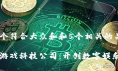 思考一个符合大众和和5个