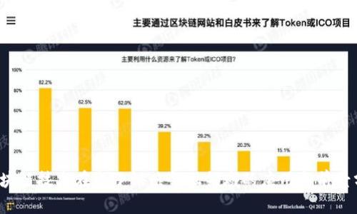 区块链技术在电子证照金融领域的应用与前景分析