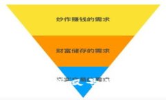 TP钱包出现红色感叹号的原