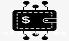 : 京东金融与银联的区块链