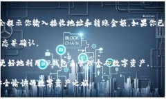   如何激活TP钱包账号？详细指南与常见问题解答