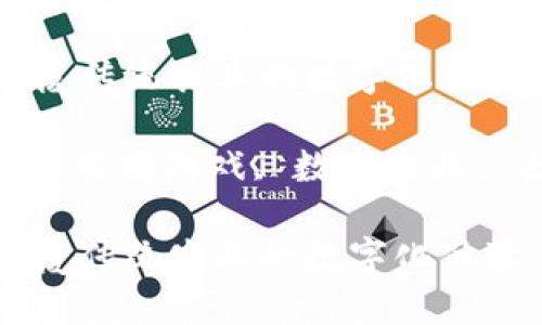 农场区块链游戏：颠覆传统农业的数字化体验

关键词：区块链游戏, 农场游戏, 数字农业, 去中心化, NFT农业

农场区块链游戏：颠覆传统农业的数字化体验