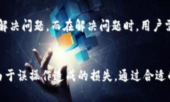   TP钱包买币可以取消吗？详细解析与常见问题解