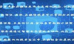 区块链金融王春悦是一个引人注目的主题，涵盖